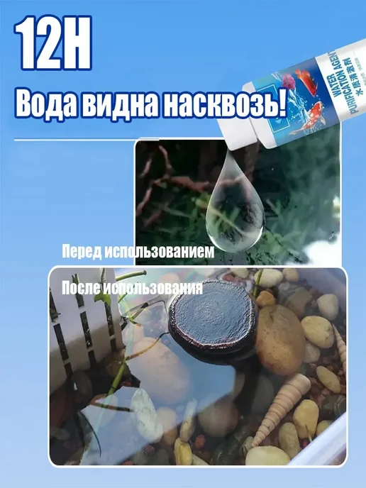 Очиститель воды для черепашьих аквариумов 130 мл, 130 мл, фото 5
