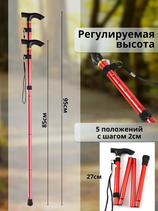 Трость опорная для взрослого пожилого инвалидная складная, вариант, фото 2
