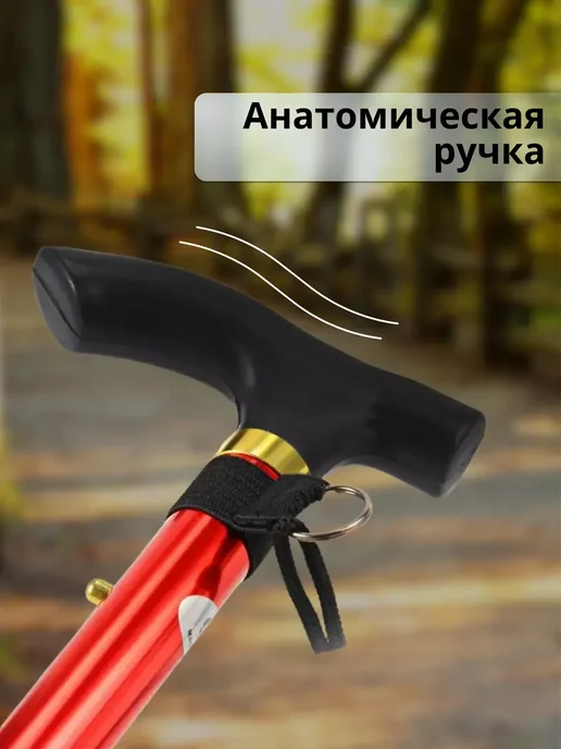 Трость опорная для взрослого пожилого инвалидная складная, вариант, фото 3