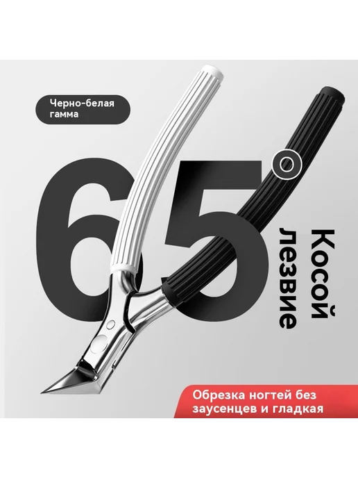 Ножницы для ногтей Хао Е черный, черный, фото 4