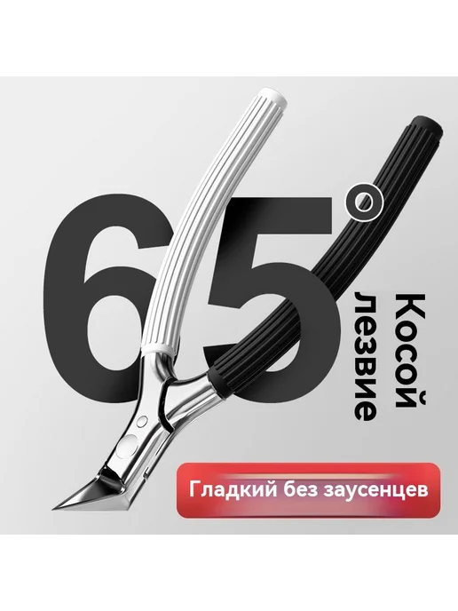Ножницы для ногтей Хао Е черный, черный, фото 5