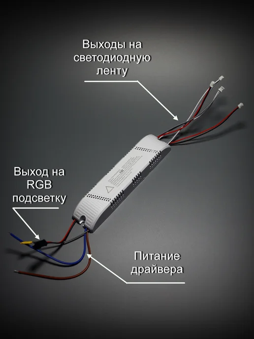 Драйвер для светодиодной люстры 4*60W, 60 Вт, фото 2