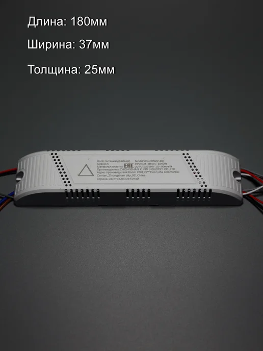 Драйвер для светодиодной люстры 4*60W, 60 Вт, фото 3