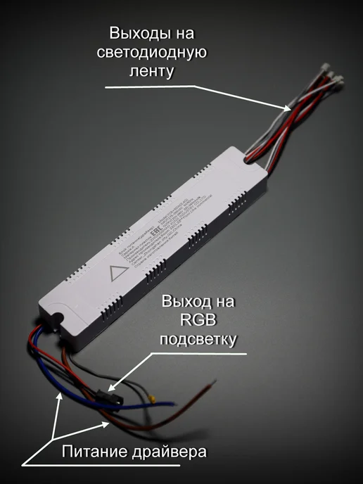 Драйвер для светодиодной люстры 6*60W, 60 Вт, фото 2