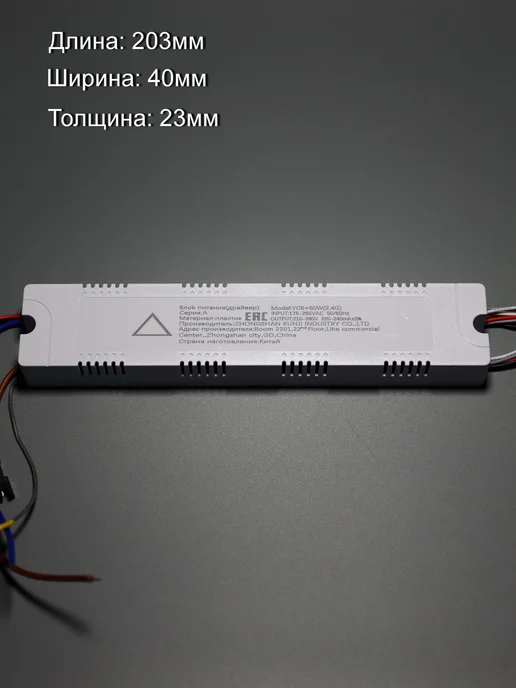 Драйвер для светодиодной люстры 6*60W, 60 Вт, фото 3