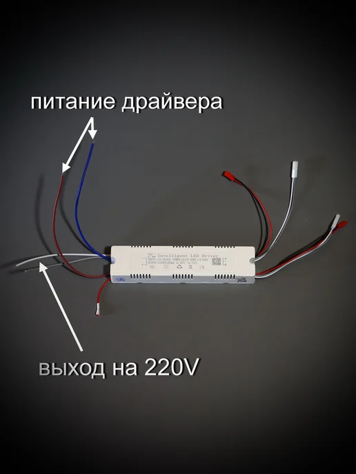 Драйвер (Блок питания) для светодиодной люстры 37-60W*4+220В, 3760 Вт, фото 2