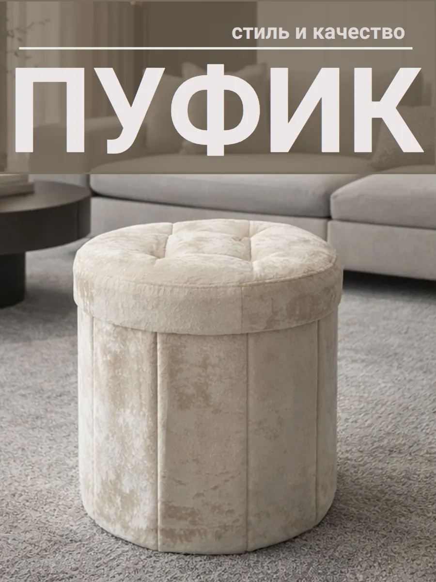 Пуфик для туалетного столика с ящиком складной