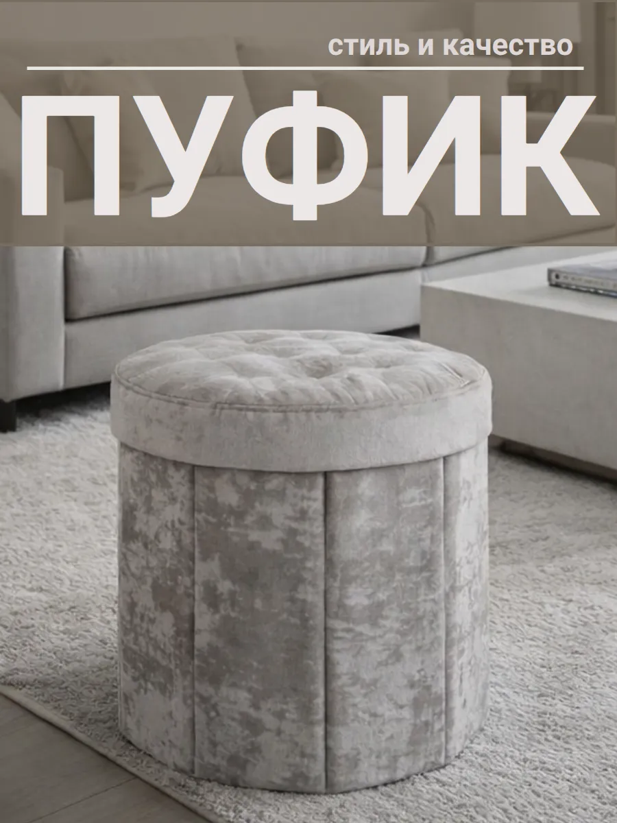 Пуфик для туалетного столика с ящиком складной