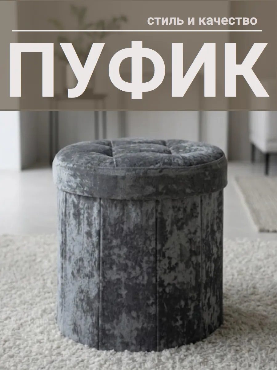 Пуфик для туалетного столика с ящиком складной