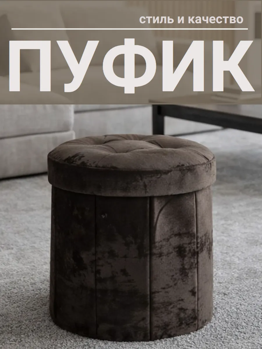Пуфик для туалетного столика с ящиком складной