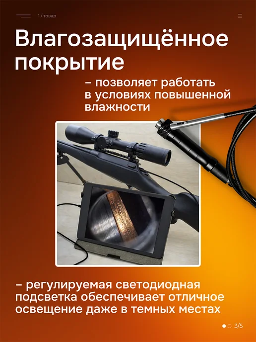 Икстелл Оружейный эндоскоп Gun Vision 5мм, вариант, фото 3