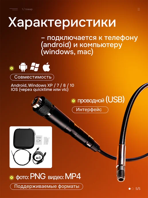 Икстелл Оружейный эндоскоп Gun Vision 5мм, вариант, фото 5