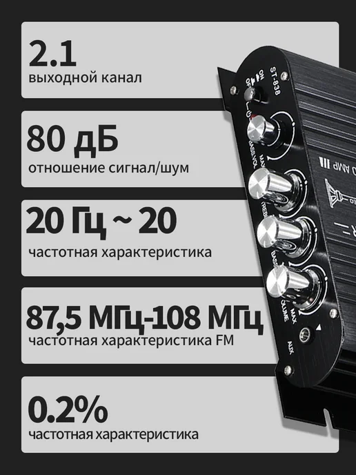 Усилитель звука для колонок домашний для сабвуфера, серый, фото 4
