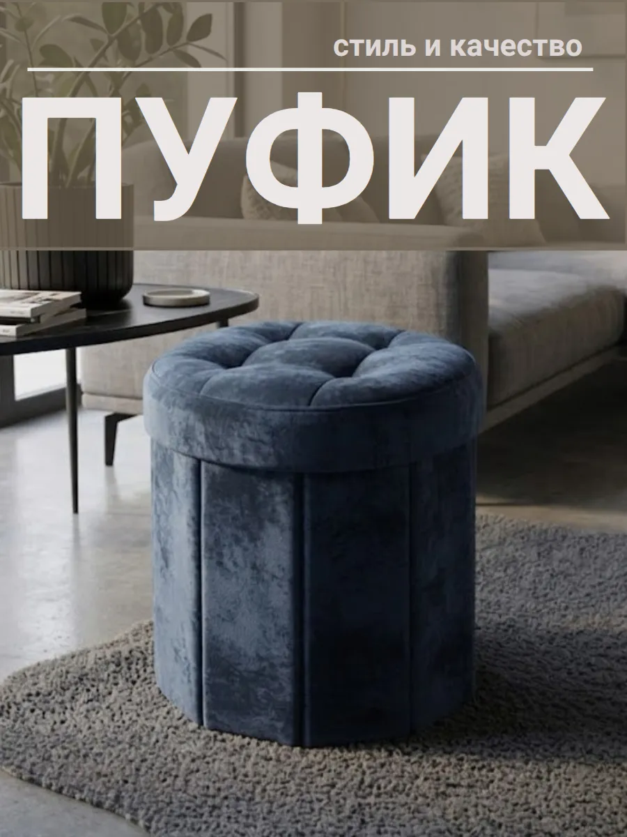Пуфик для туалетного столика с ящиком складной