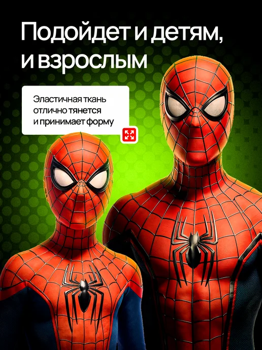 Маска человека паука тканевая 360, вариант, фото 3