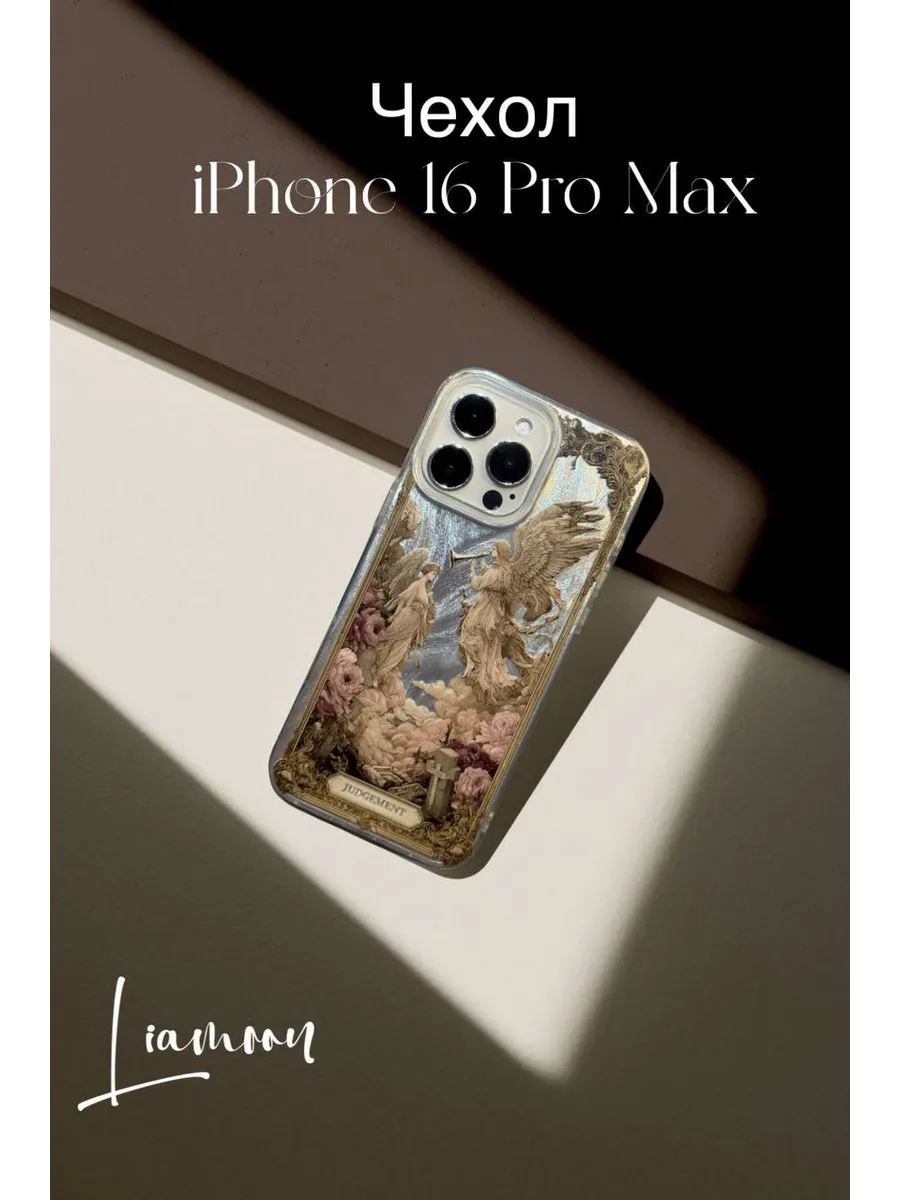 Чехол на iPhone 16 Pro Max с принтом карты Таро Суд