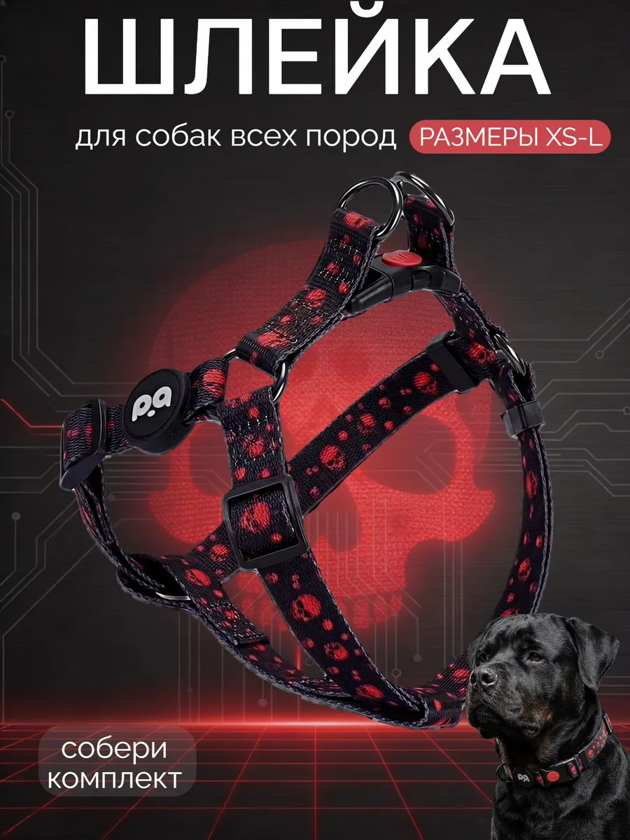 Шлейка для собак мелких средних и крупных пород