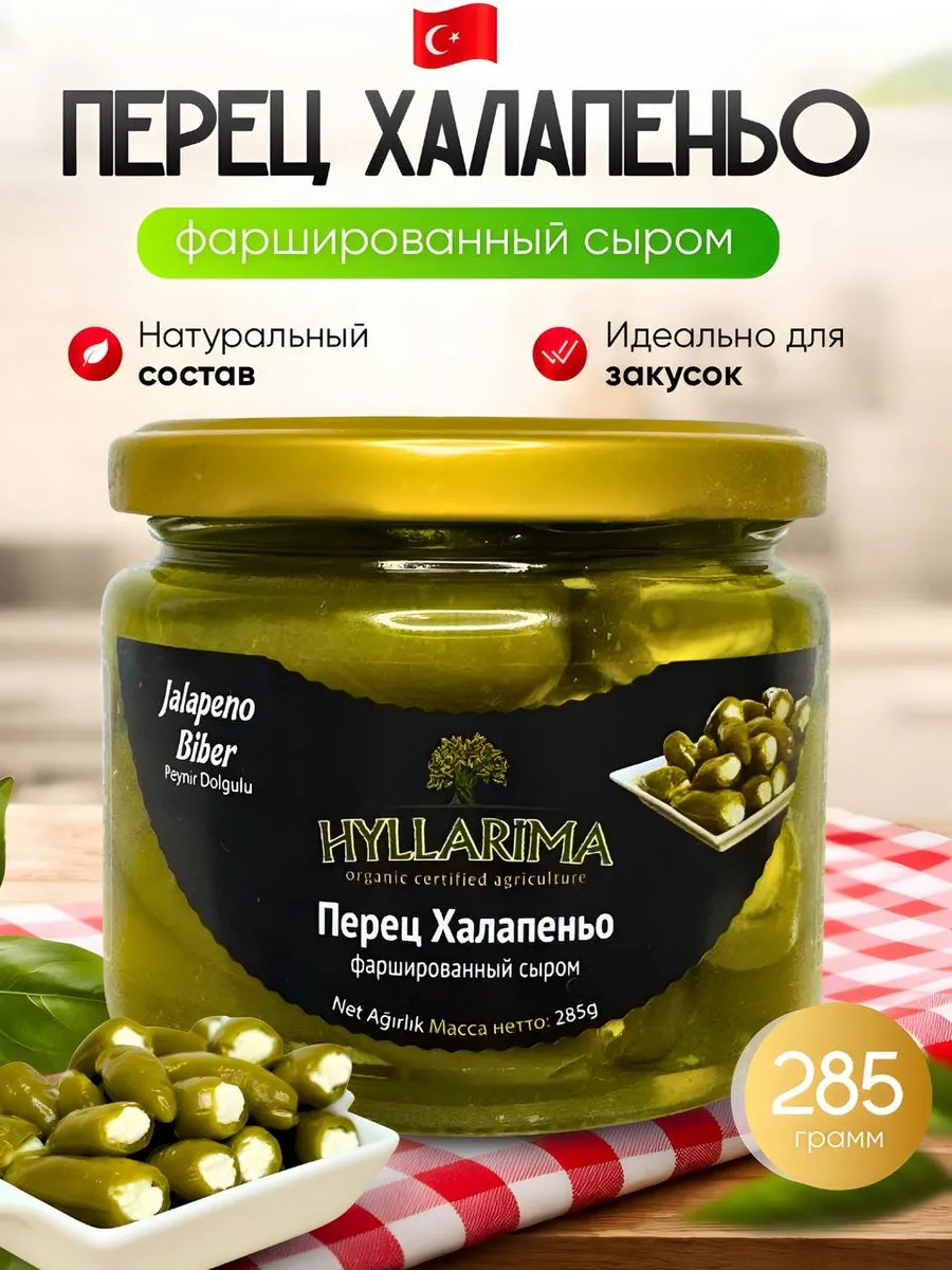 Перец халапеньо фаршированный сыром