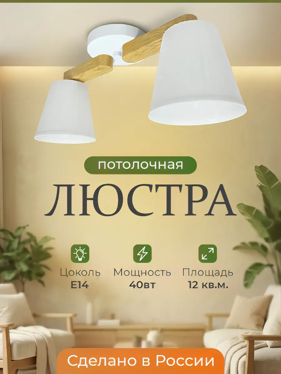 Потолочная рожковая ламповая люстра Каро 2