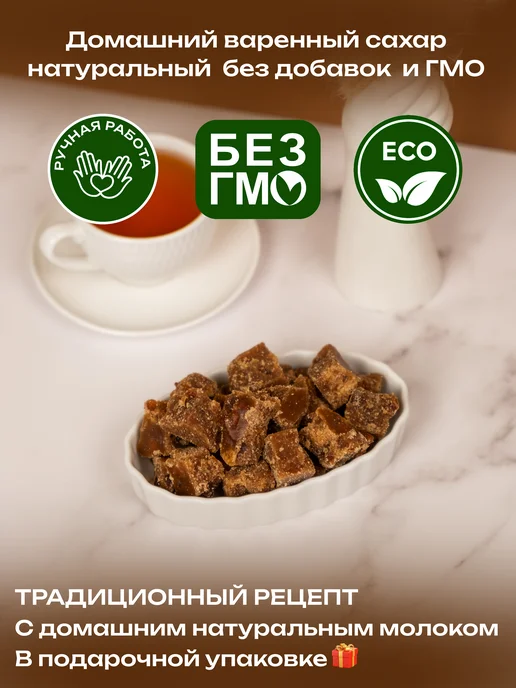 Сахар топленый,молочный с грецким орехам 1000 гр, 1 кг, фото 2