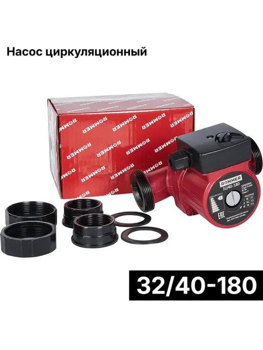 ROMMER Циркуляционный насос 32 40-180, вариант