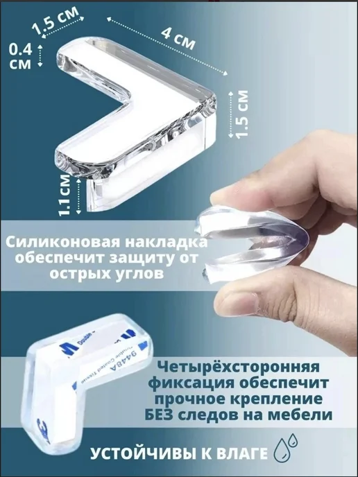 накладки на угол Силиконовые уголки на мебель защитные, белый, фото 3