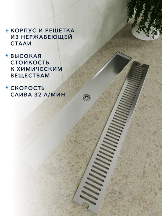 Sanbravo Душевой трап с сухим затвором вертикальный выпуск 10х80, 10x80, фото 2