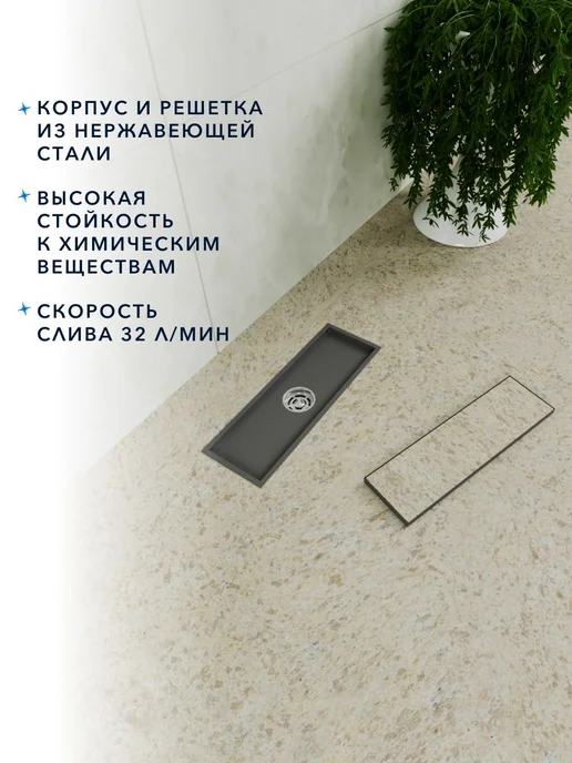 Sanbravo Душевой трап под плитку с сухим затвором вертикальный 10х30, 10x30, фото 2