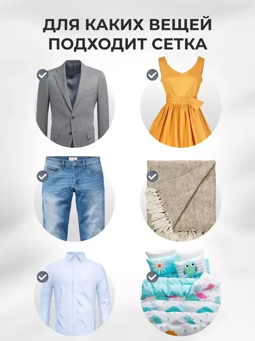 Сетка для глажки утюгом, белый, фото 2
