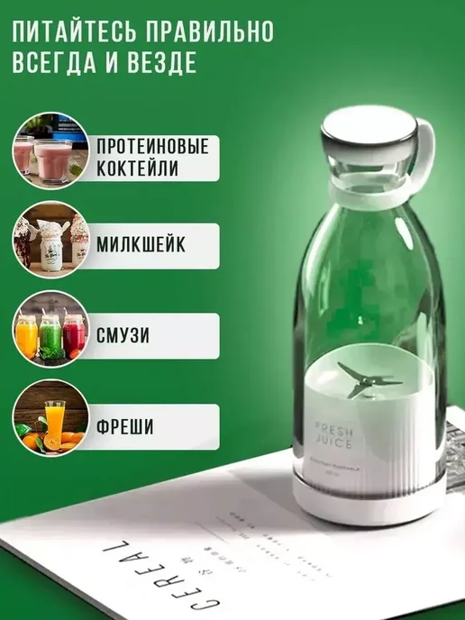 Портативный беспроводной блендер для смузи, белый, фото 2
