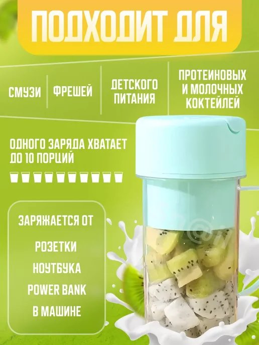 Беспроводной портативный блендер для смузи с трубочкой, зеленый, фото 3