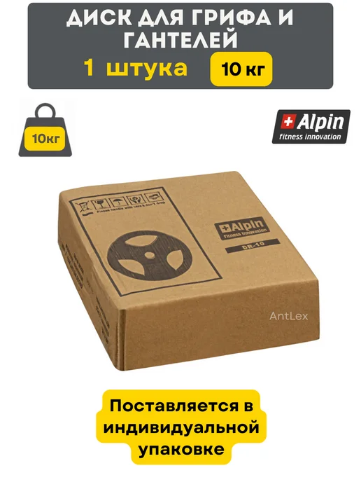 Металлический обрезиненный блин (диск) 10 кг для штанги, 10 кг, фото 3