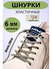 Шнурки плоские черные 100 см 725816500 купить за 110 ₽ в интернет‑магазине Wildberries