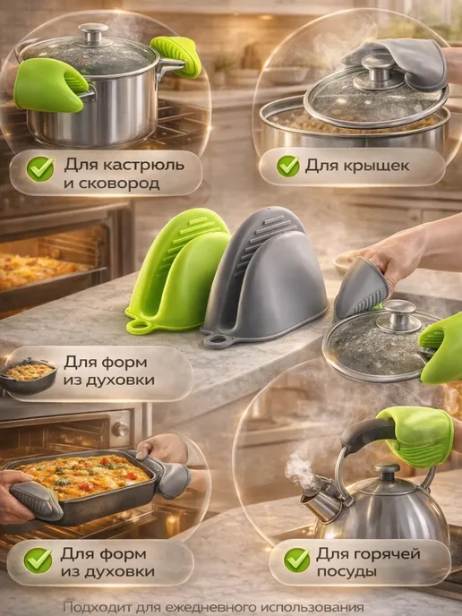 Ай1612 Силиконовые прихватки для кухни 2 шт термостойкие, 2 шт, фото 2
