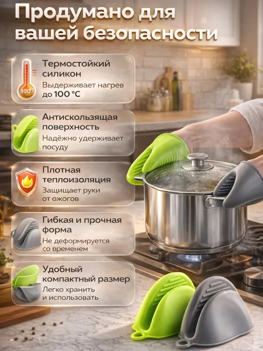 Ай1612 Силиконовые прихватки для кухни 2 шт термостойкие, 2 шт, фото 3