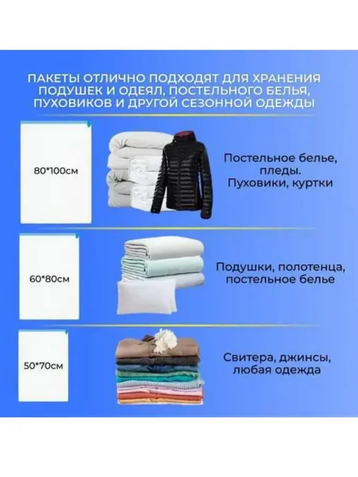 FloBek Набор вакуумных пакетов для хранения+насос, голубой, фото 5