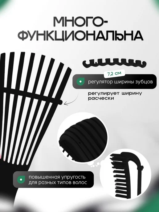 Расческа для волос, черный, фото 2