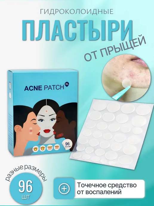 ARVION 8 Пластыри от прыщей и акне, вариант
