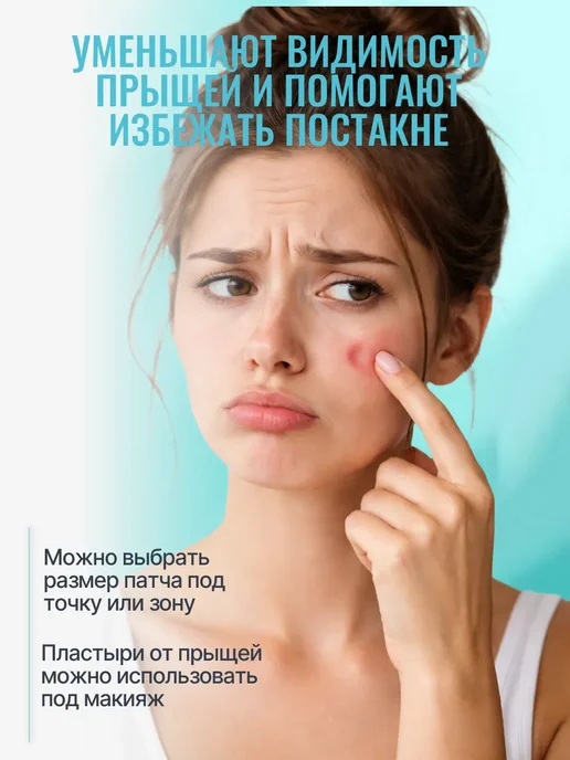 ARVION 8 Пластыри от прыщей и акне, вариант, фото 3