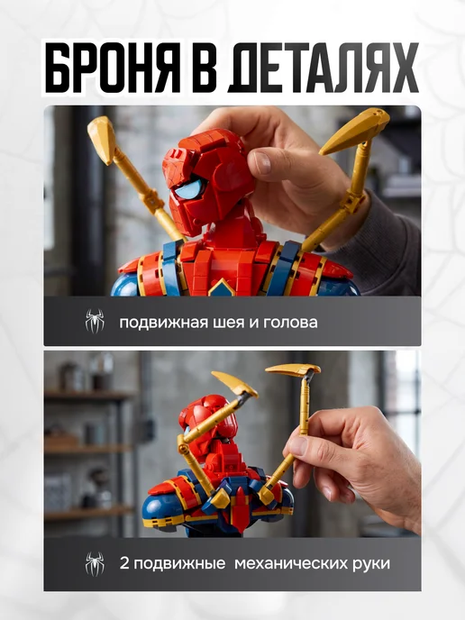 LEGO Конструктор Марвел Бюст Железного Паука (совместим с 76326), бежевый, фото 2