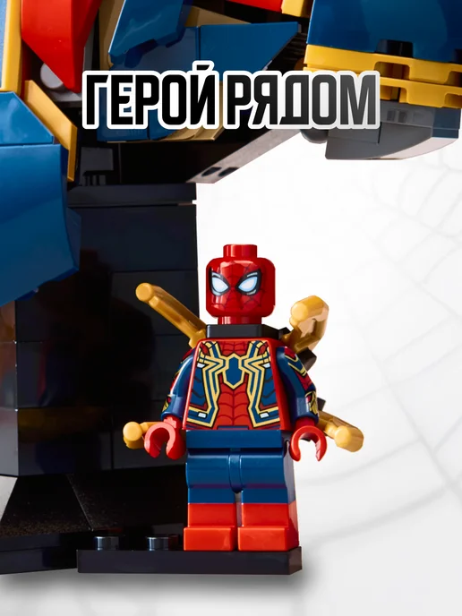 LEGO Конструктор Марвел Бюст Железного Паука (совместим с 76326), бежевый, фото 3