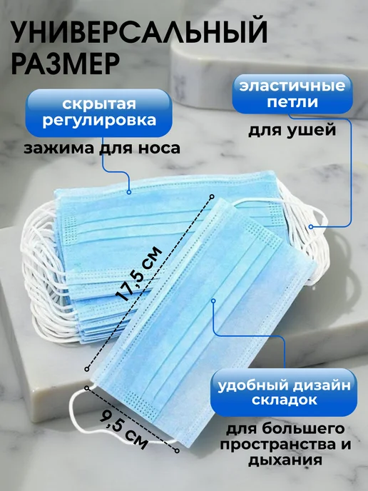 Клевер-Про Медицинские маски одноразовые трехслойные 50 штук, голубой, фото 3