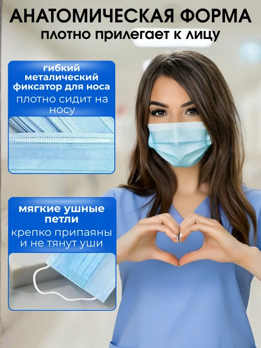 Клевер-Про Медицинские маски одноразовые трехслойные 50 штук, голубой, фото 4