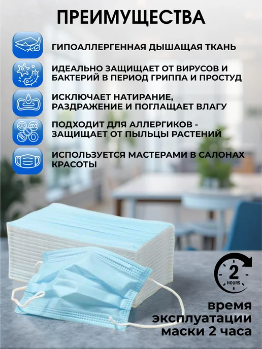 Клевер-Про Медицинские маски одноразовые трехслойные 50 штук, голубой, фото 5