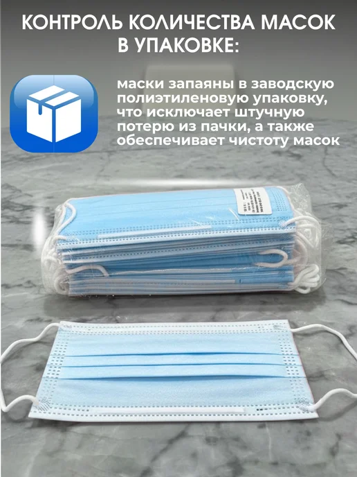 Клевер-Про Медицинские маски одноразовые трехслойные 50 штук, голубой, фото 6