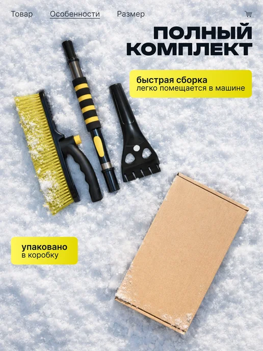 Щетка автомобильная от снега со скребком телескопическая, вариант, фото 2