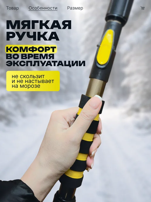 Щетка автомобильная от снега со скребком телескопическая, вариант, фото 6