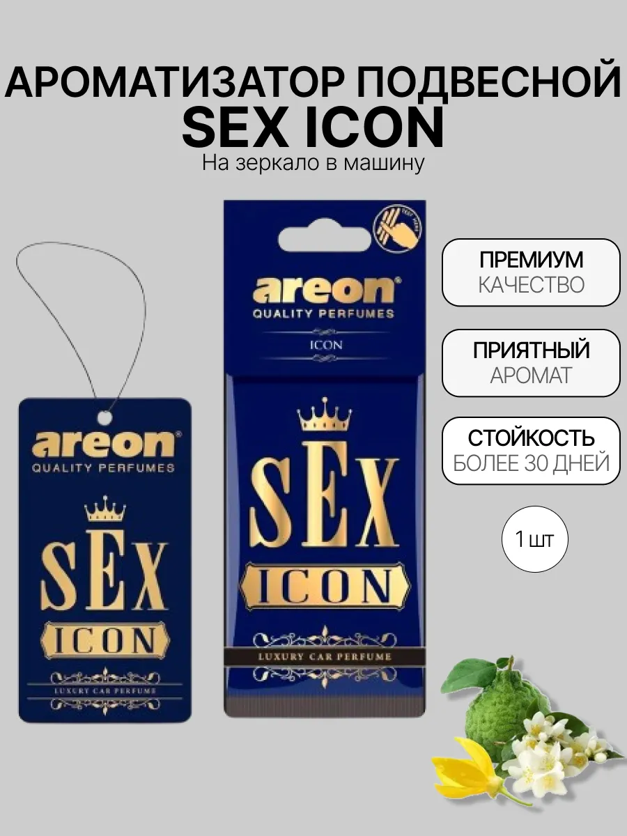 Ароматизатор В Машину Секс Ароматизатор В Машину Секс