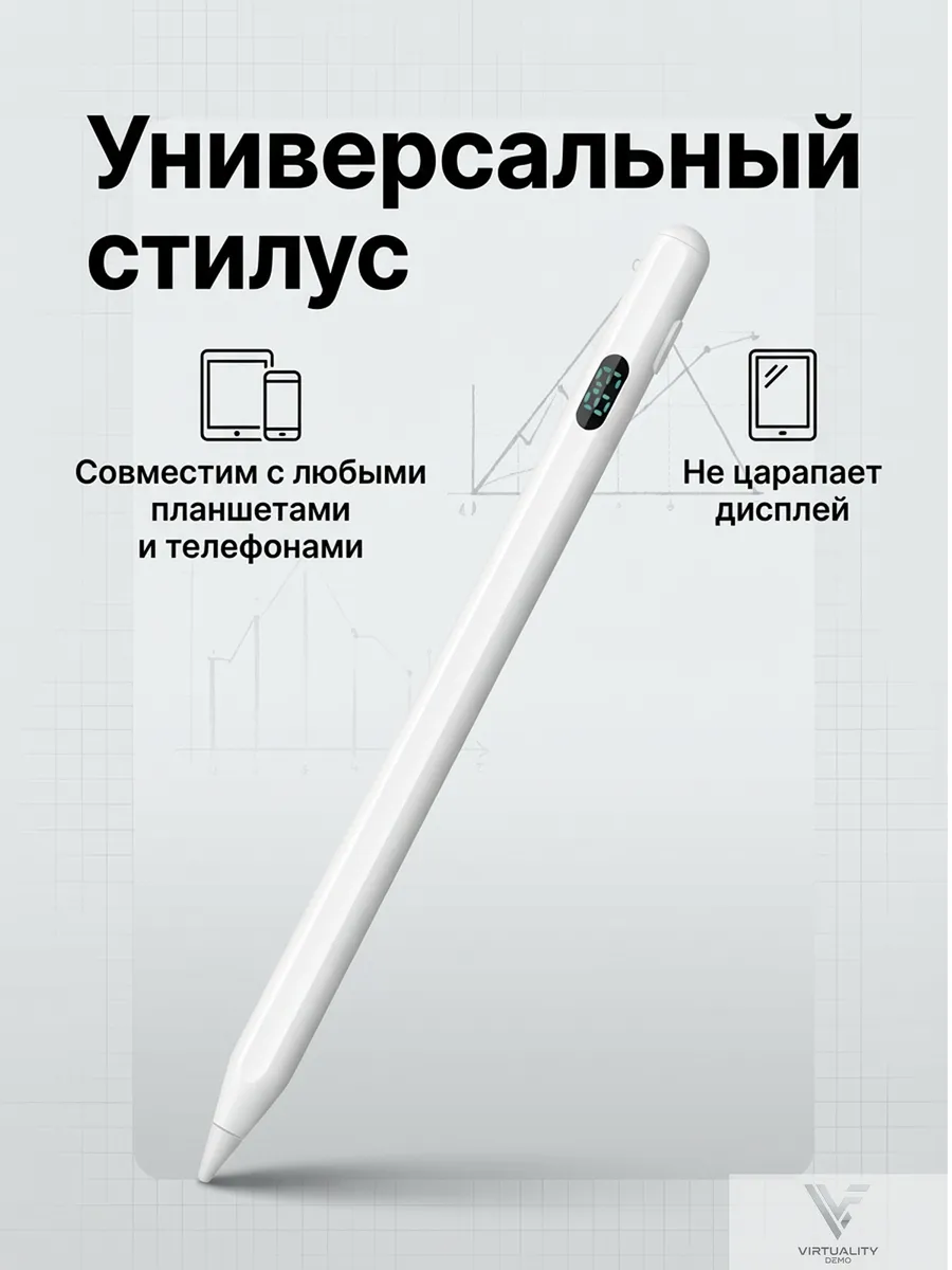 Стилус для телефона универсальный