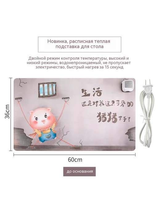 Коврик для стола 36*60 см, 36x60 см